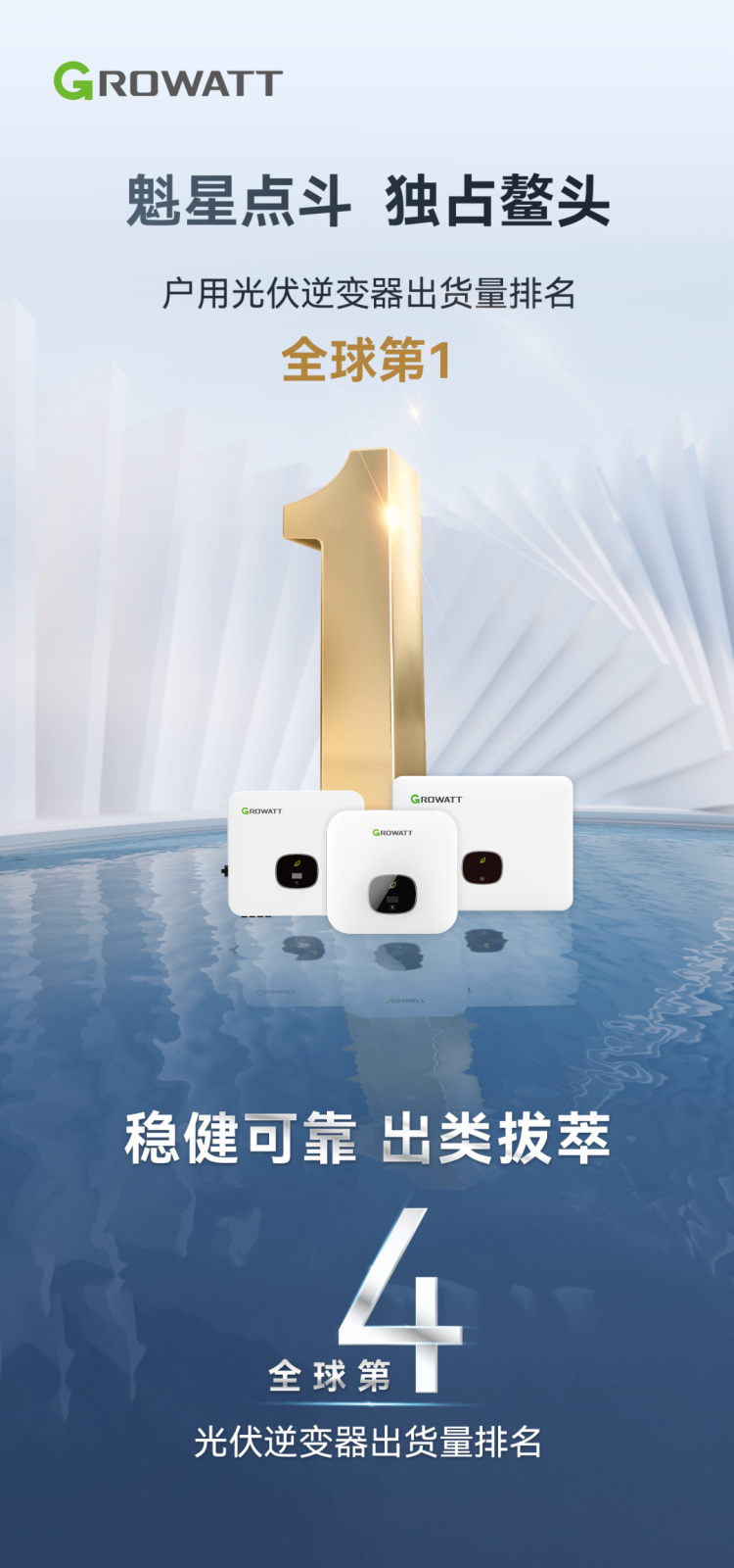 mk体育光伏逆变器