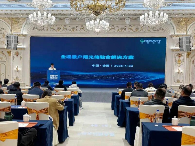 碳路同行 绿动未来 | mk体育&正泰新能联合推介会圆满落幕
